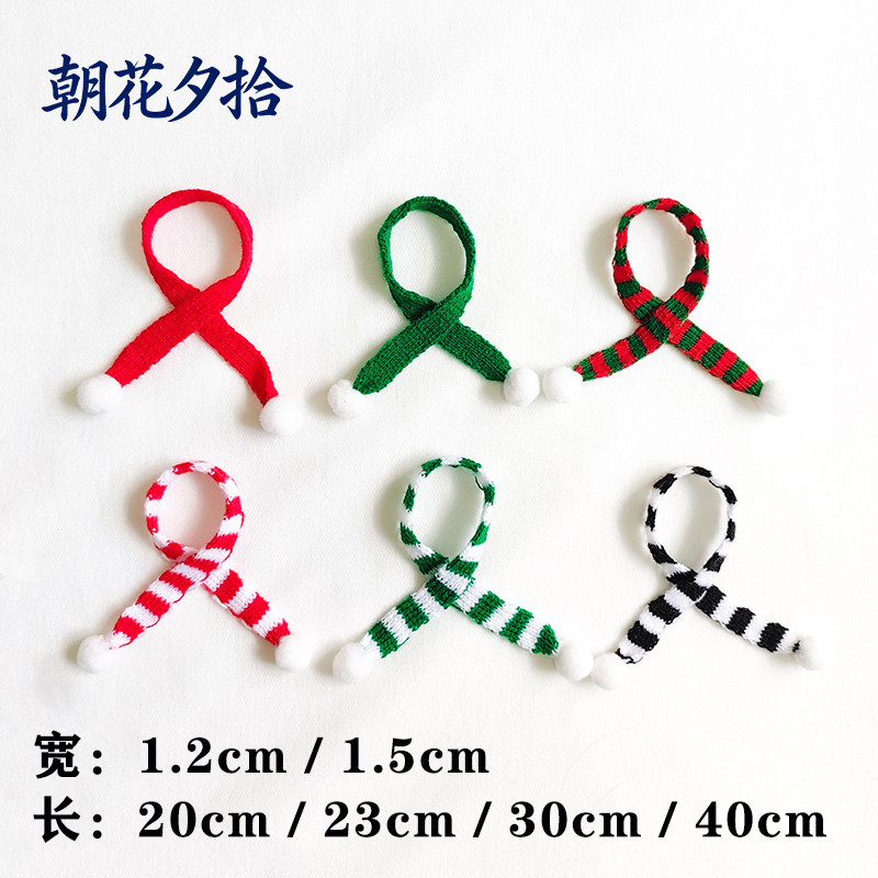 迷你小围巾圣诞节娃娃玩具公仔针织围巾围脖圣诞树咖啡杯酒瓶装饰,节庆用品/礼品,圣诞装饰品,淘宝优惠券,粉丝福利购,淘宝优惠卷