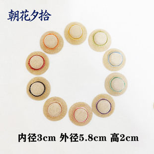 迷你格子丝带小草帽仿编织小帽子OB11娃娃BJD帽胚帽托diy格纹帽子