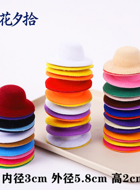 迷你小礼帽超小号帽子3cm内径ob11小头BJD12分娃娃帽子小红帽装饰