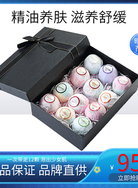 joyous泡澡球礼盒泡澡浴盐泡泡浴球精油球香体滋润保湿补水泡澡