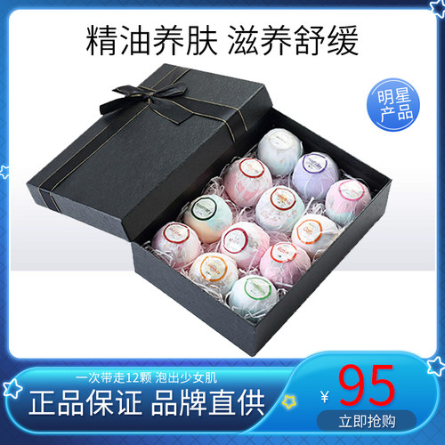 泡澡球礼盒浴盐精油球滋润保湿