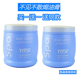 不见不散水润营养焗油膏护发素修复发膜免蒸
