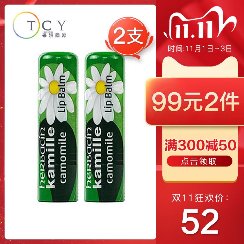 德国进口小甘菊经典天然修护保湿润唇膏*2支护唇膏唇部滋养防干裂|msdalam kategori Beauty/badan/minyak pati, Lip Care (baru), Bibir Penjagaan Kit - dari Buy2taobao.com untuk memberikan perkhidmatan ejen Taobao profesional membeli