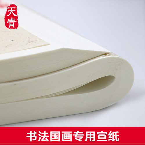 天青四尺a3a4熟宣包邮书法专用纸