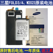 Fold4 Fold2正品 Fold5原厂S22u 三星Fold3电池原装 S23ultra S24u