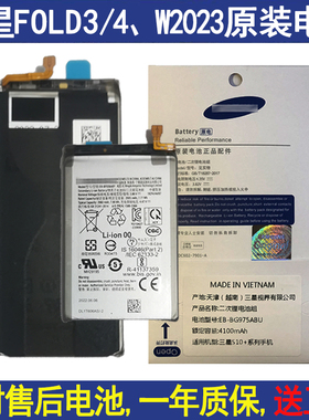 三星Fold3电池原装Fold4 Fold2正品Fold5原厂S22u S23ultra S24u