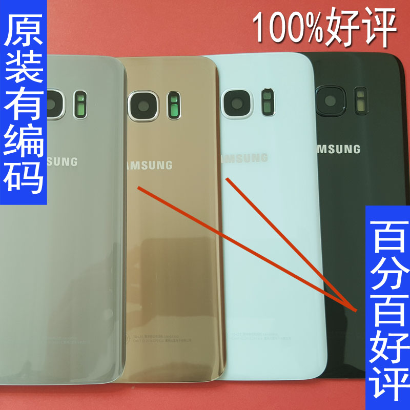 ÈýÐÇS7 edgeÔ×°²£Á§ºó¸Ç G9350ºó¸Ç G9300µç³Ø¸Ç ÇúÆÁ ÊÖ»úºó¿Ç