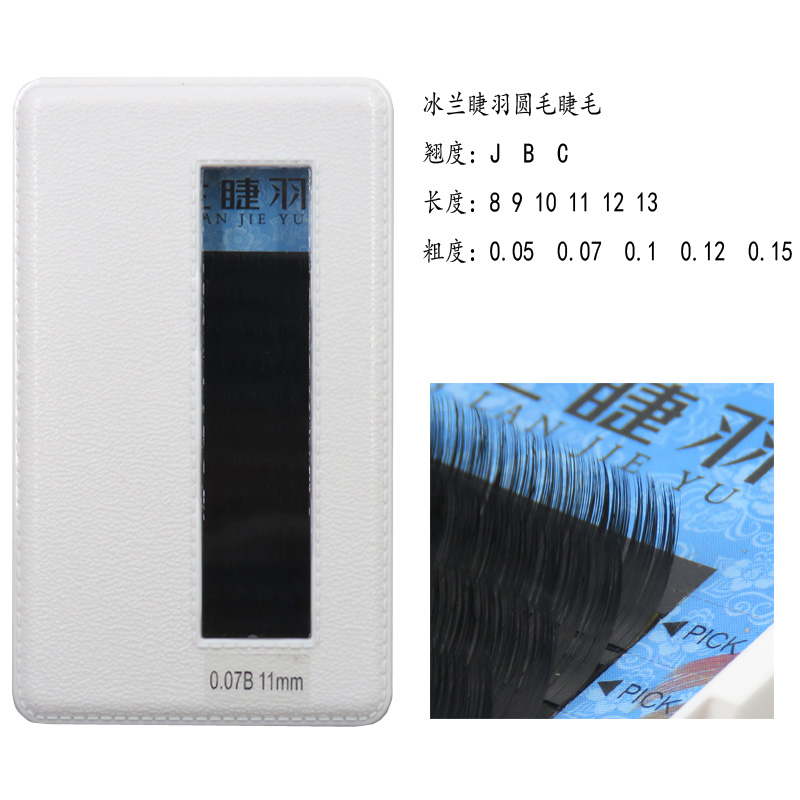 哑光假睫毛自然空气种植