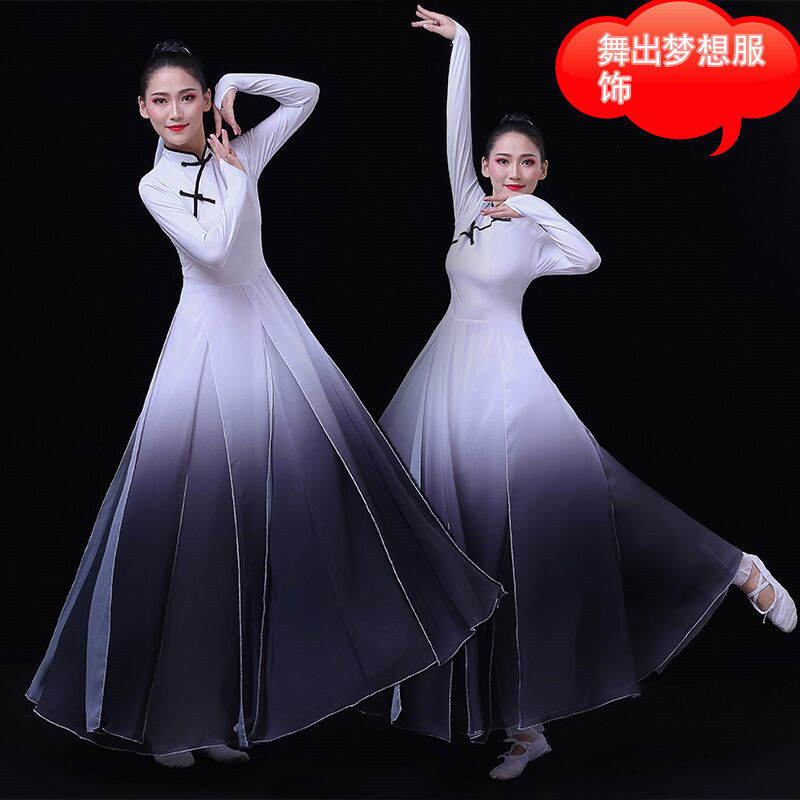 黑白渐变艺考水墨仙女裙古典舞