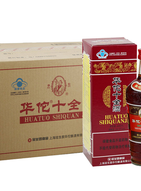 冠生园华佗牌十全酒24.5度445ml×12瓶整箱扫码溯源版 厂家授权