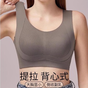 简约纯色大码 新款 文胸 大胸显小收副乳防下垂夏季 内衣女无痕背心式