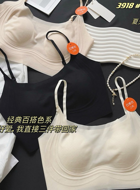 3918夏季新款冰感无痕抹胸内衣超薄款大胸显小零束缚美背文胸背心