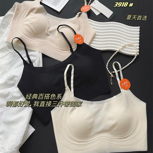 3918夏季新款冰感无痕抹胸内衣超薄款大胸显小零束缚美背文胸背心