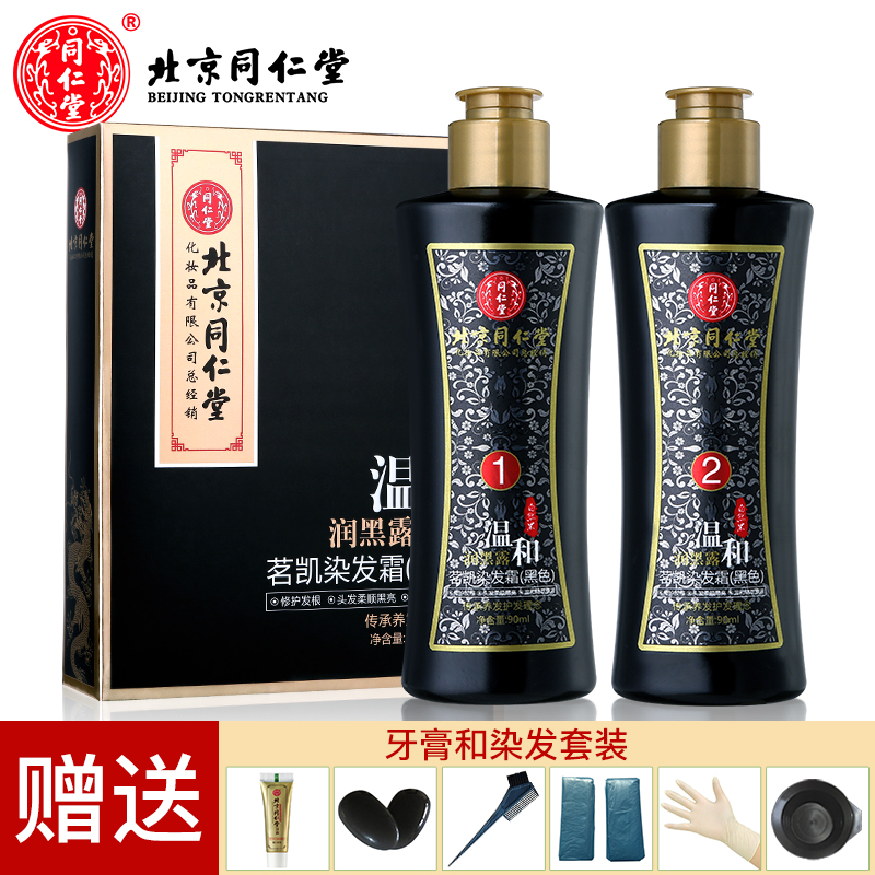 染发焗油