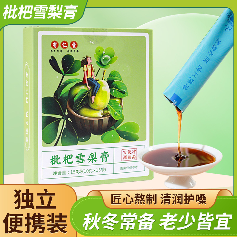 有仁堂枇杷雪梨膏秋梨膏方膏滋条状膏方清润枇杷膏秋梨膏