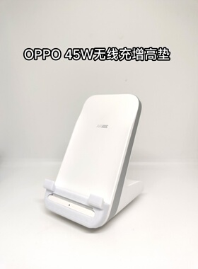 适用OPPO 45W/50W/一加50W无线充增高垫 oppo Find X7u/X8u增高垫