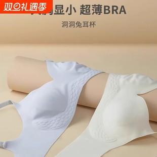 罗丽丝薄款显无痕内衣女夏季大胸小胸兔耳朵防下垂无钢圈凉感透气