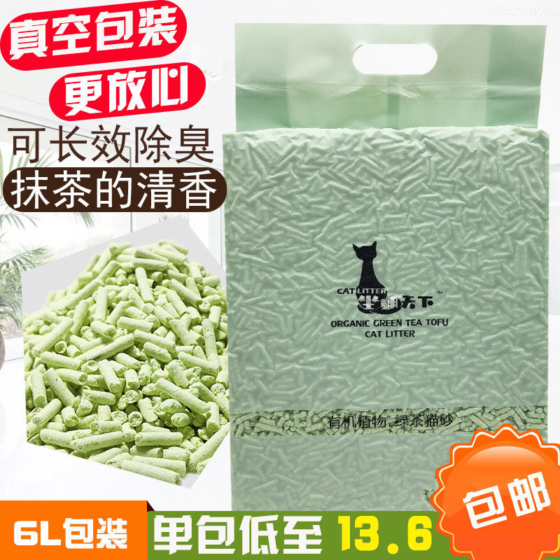 坐拥天下超细豆腐猫砂小颗粒无粉尘可冲厕所水蜜桃味非20斤一袋