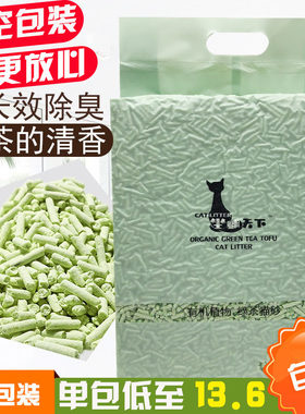 坐拥天下豆腐猫砂超细可冲味非
