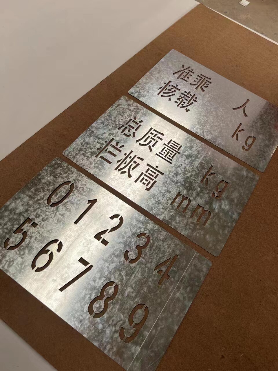 汽车门徽年检喷字总质量栏板高度核载限座镂空喷字模板不锈钢铁皮