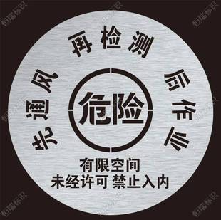 井盖喷字模板危险有限空间未经审批先通风后作业标识喷漆印涂模板