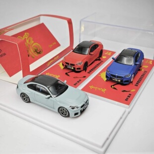 Howie Model 164跑车模型2系G87第2代M2马年特别包装适用于宝马