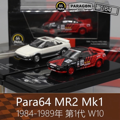 Para合金164黑红Advan房车跑车模型MR2第1代MK1 W10适用于丰田MR