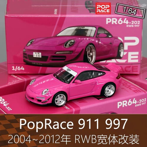 PopRace 合金粉色164房跑车997模型RWB宽体鸭翼适用于保时捷911