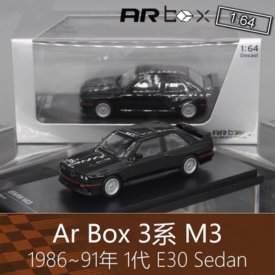 AR Box 合金 164黑色 房车跑车模型BMW 1代3系E30 M3适用于宝马