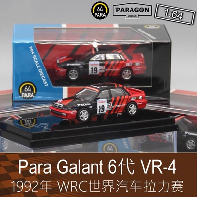 Para 164赛车模型WRC拉力赛Galant戈蓝VR-4 1992适用于三菱Advan