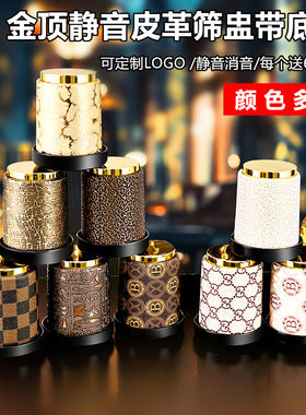 润维金顶筛盅骰子套装静音送骰子