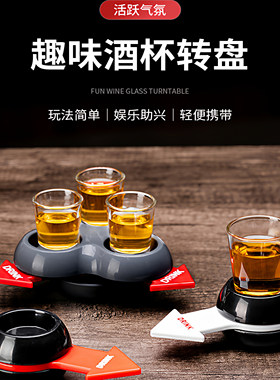 喝酒大箭头娱乐抽奖游戏转盘 俄罗斯赌酒小轮盘KTV 酒吧用品道具