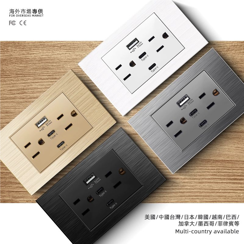 台湾美标六孔插座USB带双Type-c