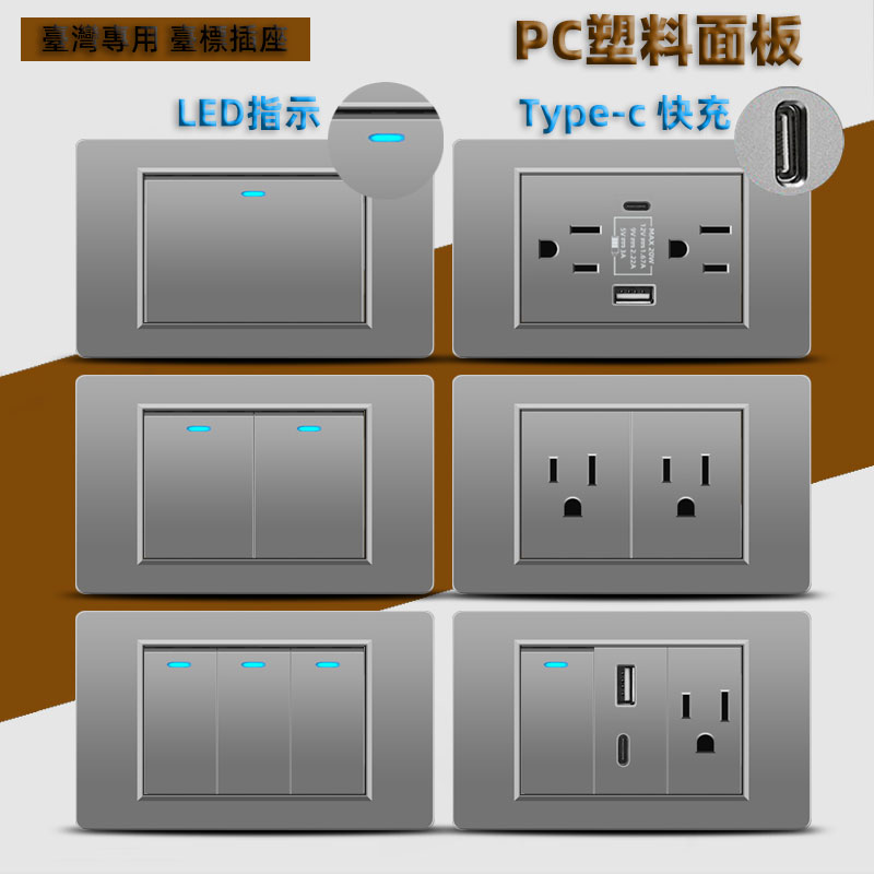 118型美标110v插座带USB台湾美规