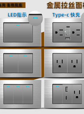 台湾美标墙壁插座110v金属铝拉丝灰色118型美规15A开关插座带LED