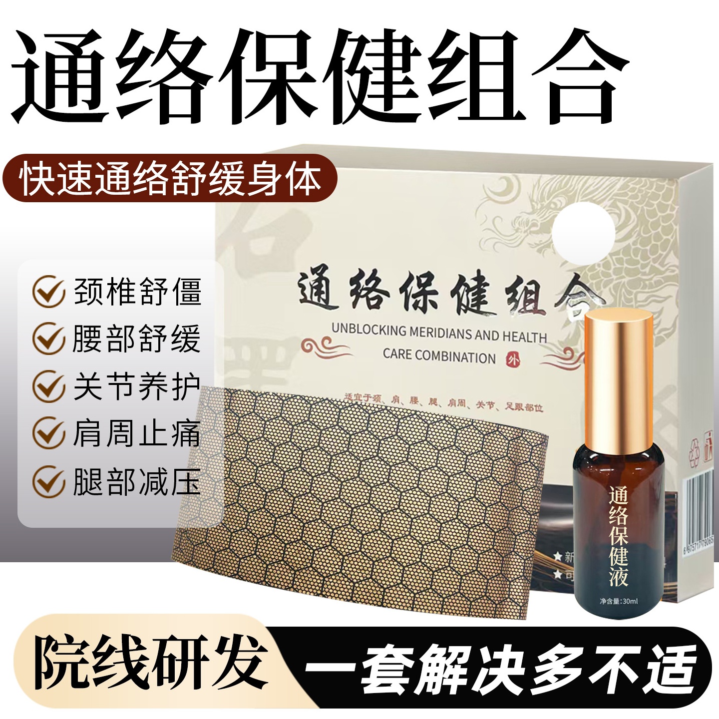 美容院线龙骨贴可裁剪膏药温灸发热颈肩腰腿石墨烯凤脉督脉贴现货