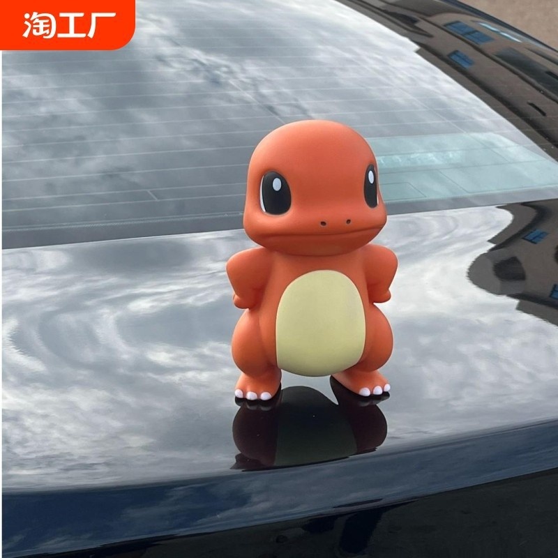 霸气傲娇小火龙杰尼龟汽车车载摆件车尾挂件装饰创意桌面手办模型