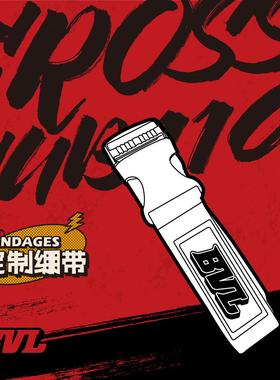 BVL定制绑带一对(2条装)