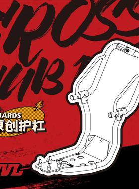 BVL护杠适配本田幼兽cc110护杠改装发动机防撞护栏发动机护杠底板