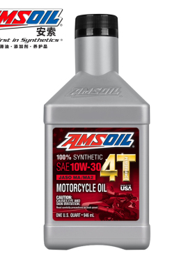 BVL精选安索AMSOIL原装进口全合成摩托车机油4T四冲程10W30 10W40