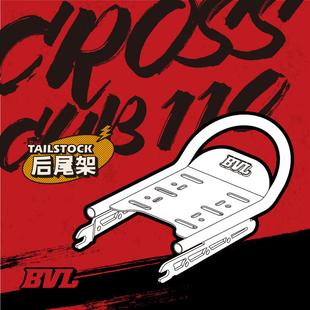 BVL后尾架适用于幼兽CC110后尾货架不锈钢后货架Cross cub置物架