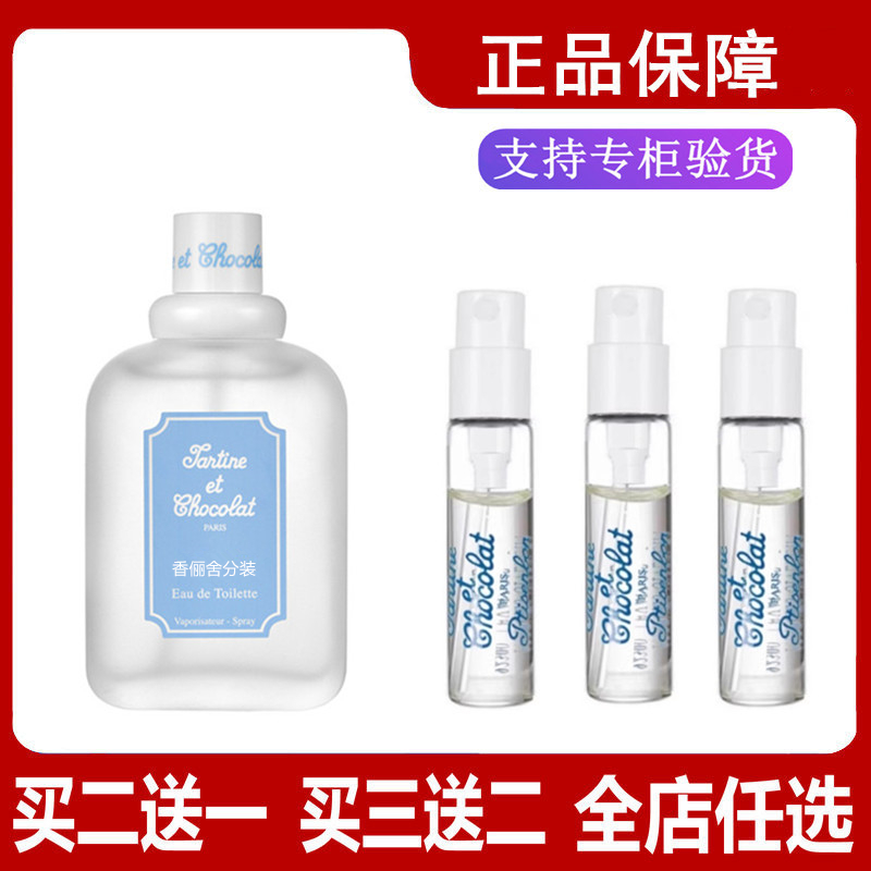 小熊宝宝心无禁忌都市新贵清新持久正品香水小样