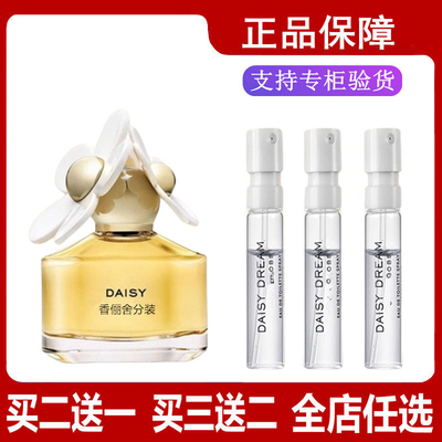 小雏菊蓝色梦幻雏菊梦境清甜粉色雏菊花语小黄瓜雨淡香水小样