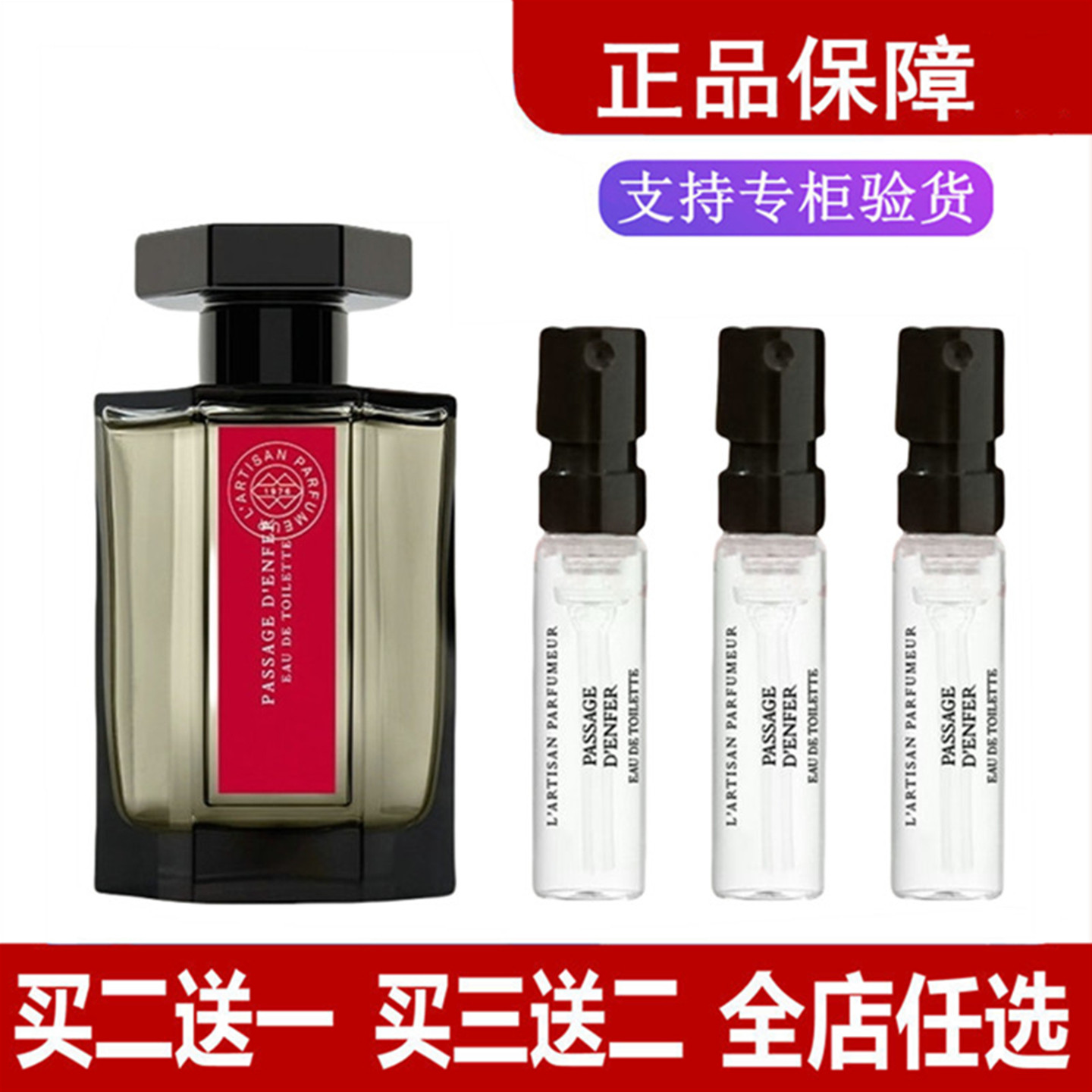 阿蒂仙冥府之路狂恋苦艾小偷玫瑰梵音藏心无花果专属你心香水小样