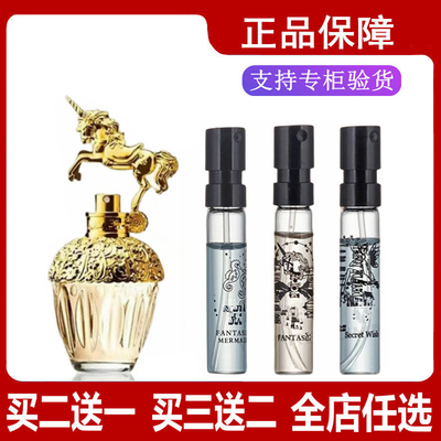 许愿精灵筑梦天马独角兽美人鱼黄孔雀娃娃香水小样