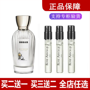 古特尔济州岛茶忍冬雨后清晨不再微醺玫瑰香水小样