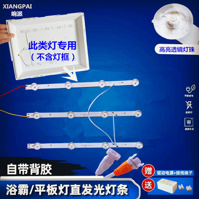 透镜灯珠改装替换灯芯浴霸照明