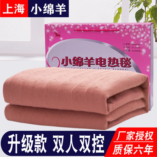 小绵羊电热毯双人双控自动断电