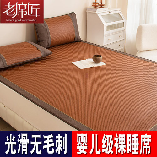 老席匠可折叠光滑亲肤型凉席正品
