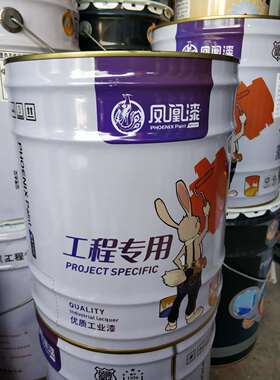 凤凰漆快干铁红色中灰色凤凰牌工程专用醇酸防锈底漆经济型17KG